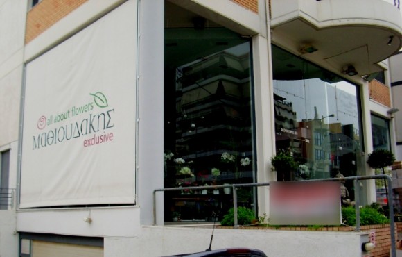 ανθοπωλειο
