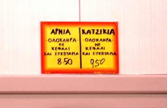 αρνι