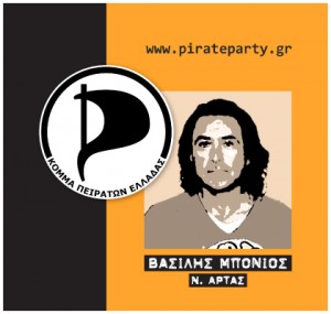 mponios