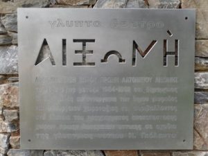 aix3