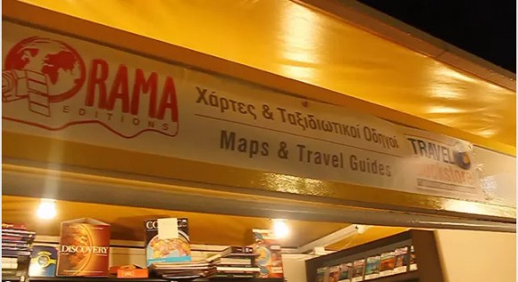 Στιγμιότυπο πλήρους οθόνης 1672012 104345 μμ.bmp