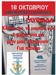 emporika