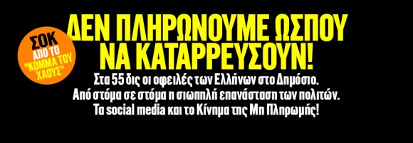 xaos