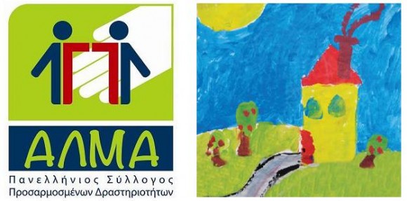 alma