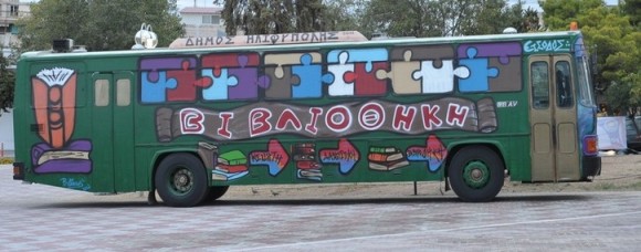 vivliothiki