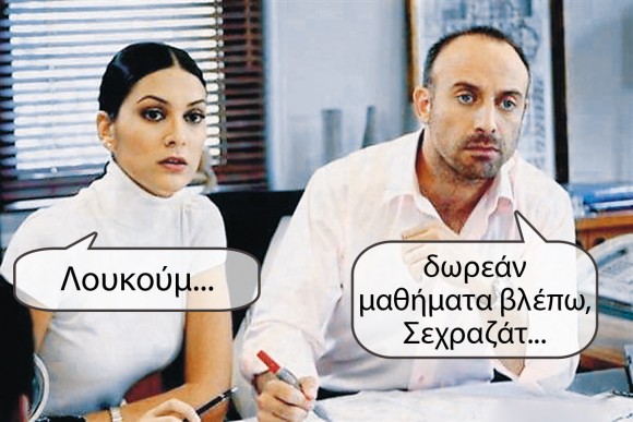 tourkika