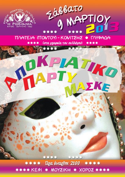 afisa-maske-700
