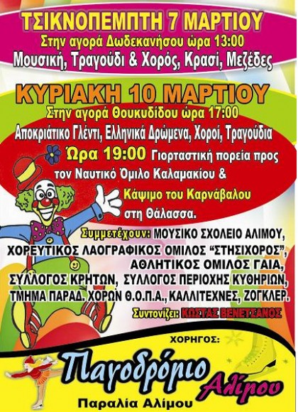 apo