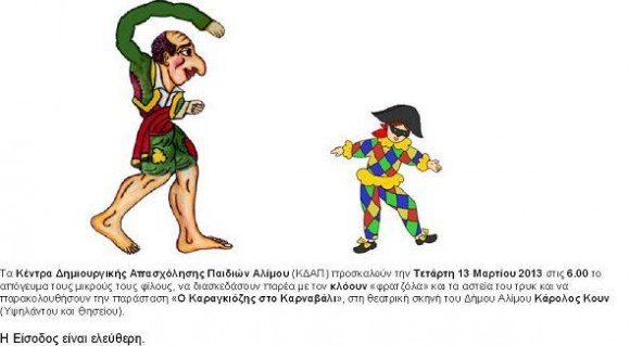karagiozis