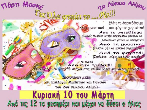 maskekapo