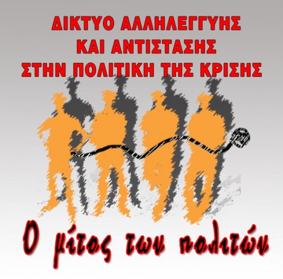 mitos