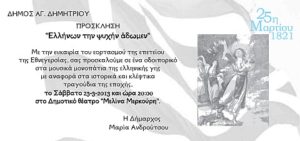 odoiporiko