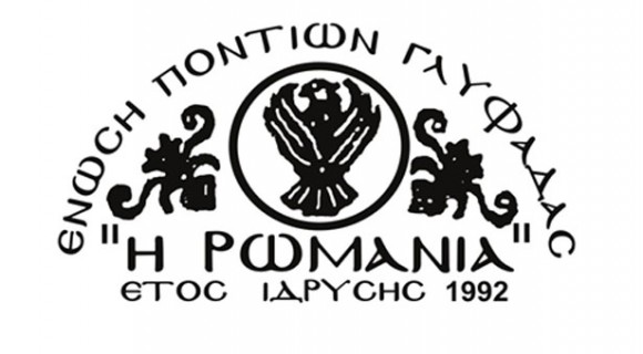romania