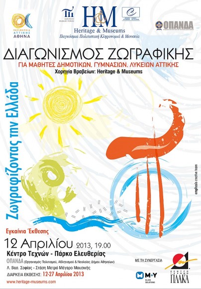 zografizontas