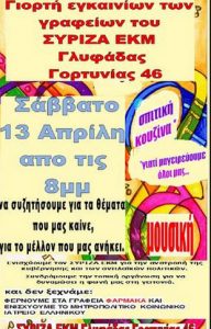 egenia