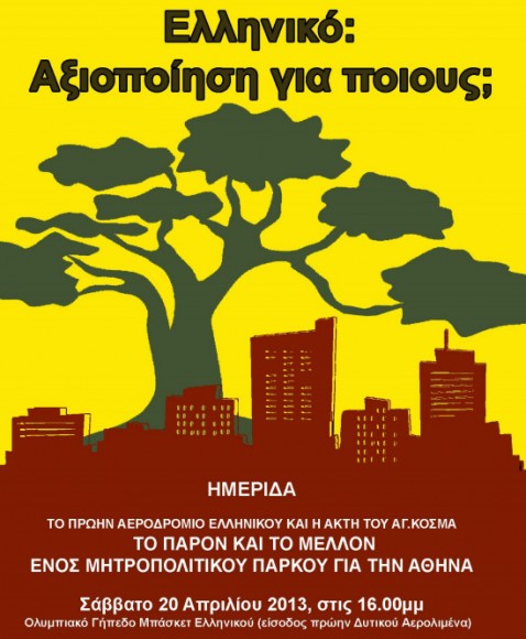 ellinikoafisa