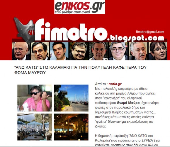 fimo
