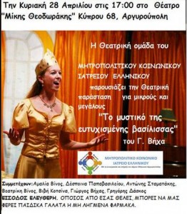 mitropoliparastasi