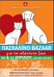 pasxazoo