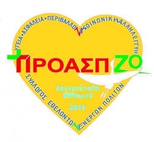 proaspizologo
