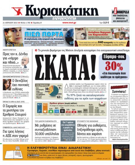 skata7
