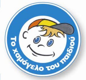 xamogelo-tou-paidiou1