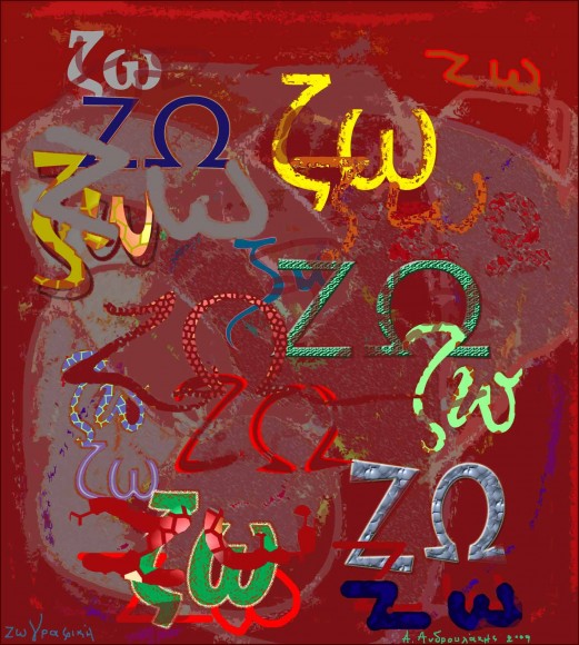 zo