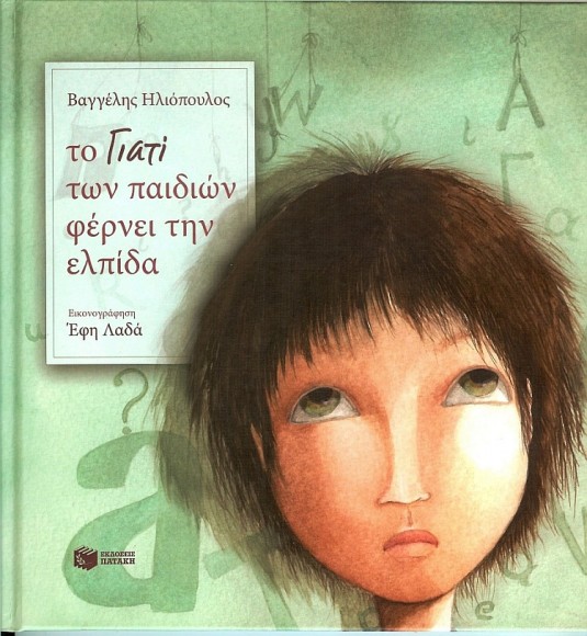 to_giati