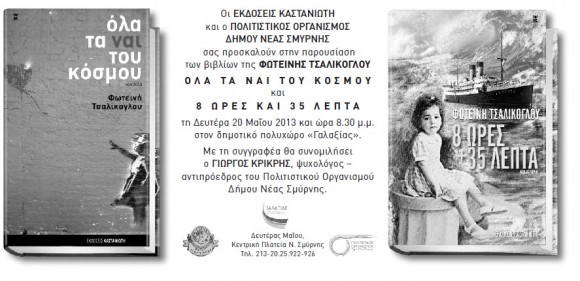 Στιγμιότυπο πλήρους οθόνης 952013 63828 μμ.bmp