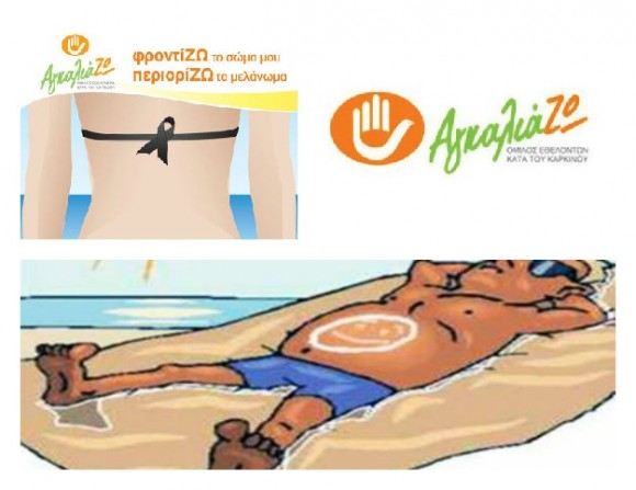 agaliazogeitoniamou