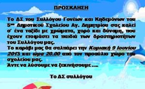 kalokairini