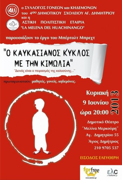 kimolia