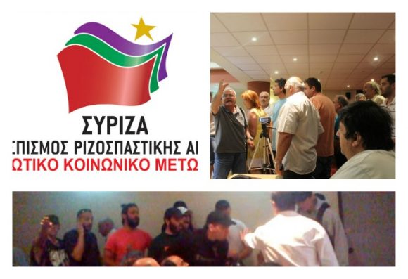 syrizaglygeitoniamou