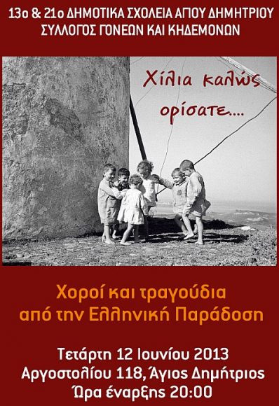 xiliakalosorisate