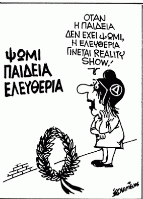 paideia
