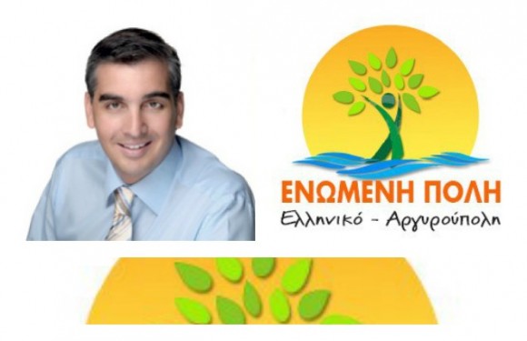 enomenhgeitoniamou