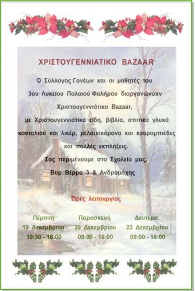 bazarfaliro