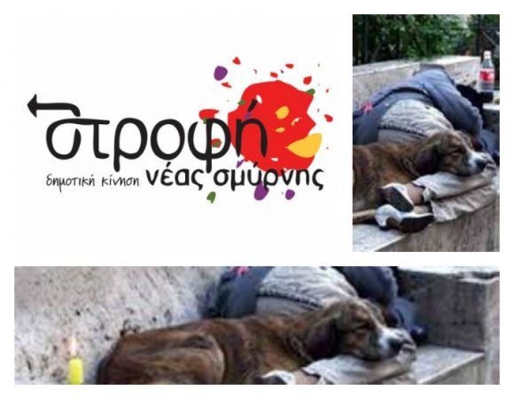 strofiastegoi