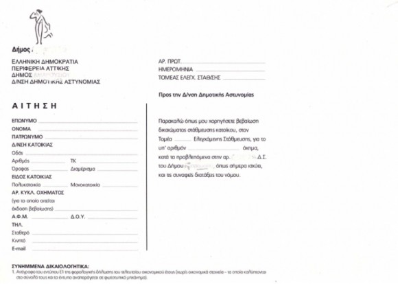 Στιγμιότυπο πλήρους οθόνης 26122013 61103 μμ.bmp