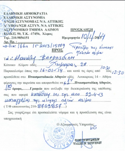 Στιγμιότυπο πλήρους οθόνης 2012014 83827 πμ.bmp