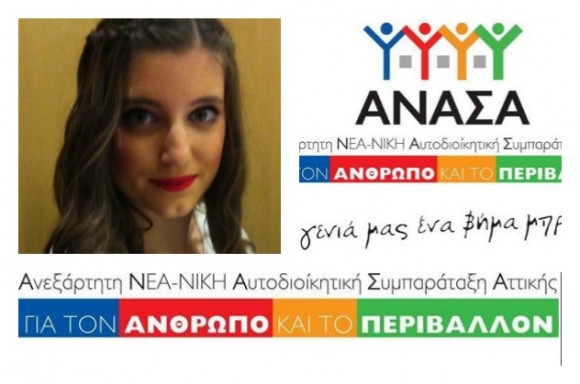 anasageito