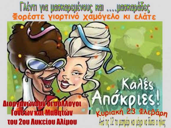 party_flyer2014_1