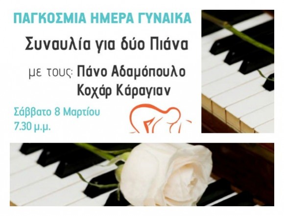 synavliagynaikageito
