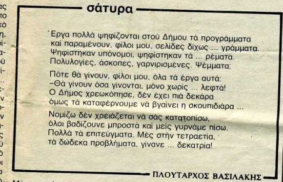 Istorikoarxeio017