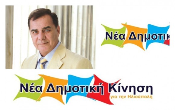 anagostouneadimotikikolaz
