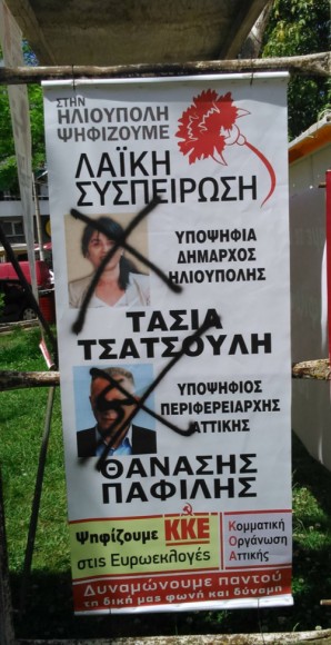 Στιγμιότυπο πλήρους οθόνης 3042014 121404 πμ.bmp