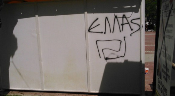 Στιγμιότυπο πλήρους οθόνης 3042014 121439 πμ.bmp