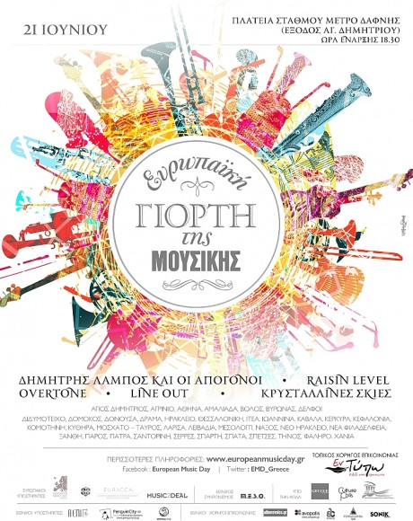 eyrvpaikh_giorth_moysikhs_21-6-2014