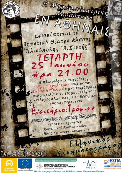 trofimailiou