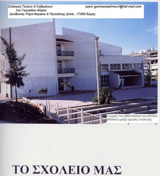 protoalimou